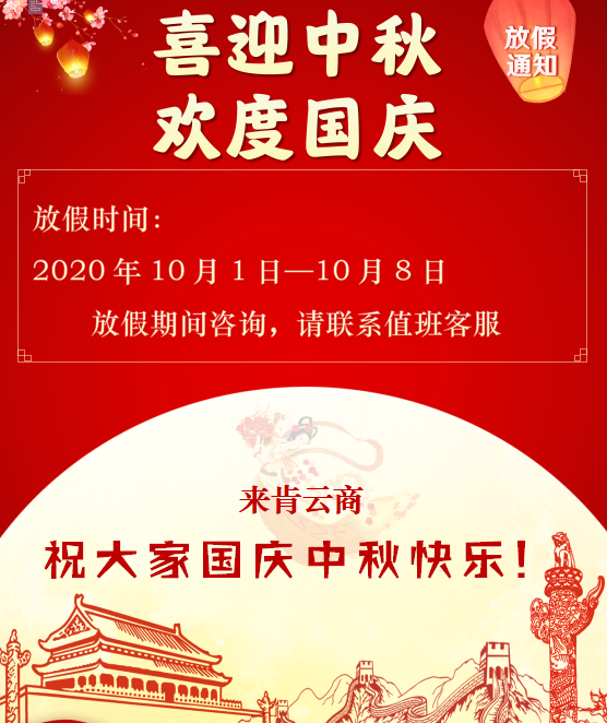 微信图片_20200923093355.png