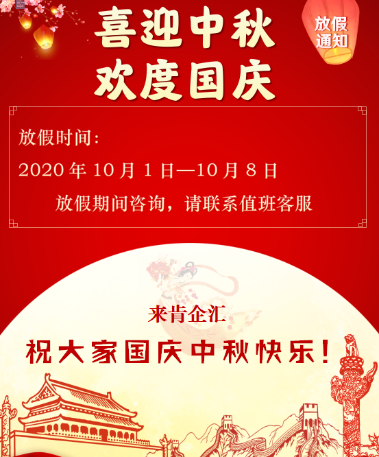 微信图片_20200923094640.png