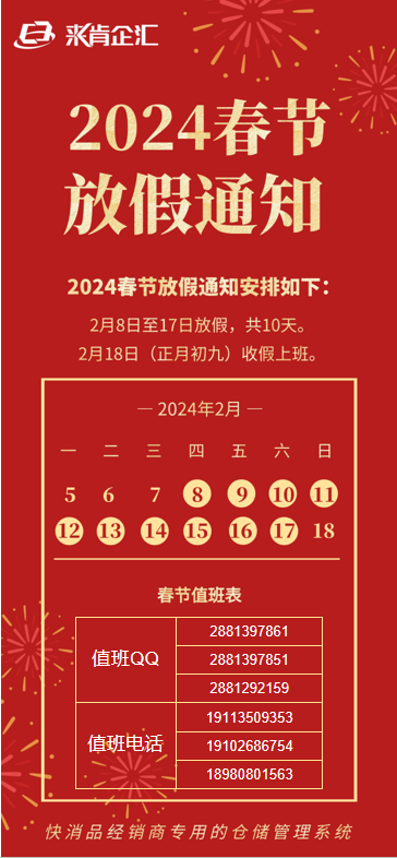 QQ截图20240130100242.png